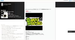 Desktop Screenshot of news.8otto.jp